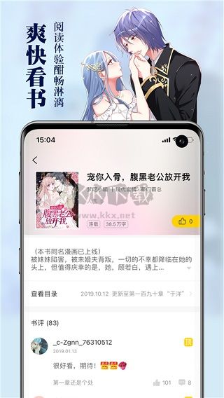 周周阅读安卓版