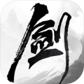 剑中官网版 v.1.3最新版