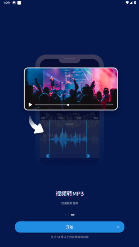 audioeditor中文版图片3