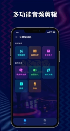 audioeditor中文版图片5