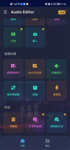 audioeditor中文版图片11