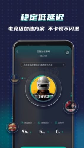 谷歌游戏加速器手机版图片1