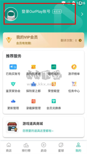 谷歌加速器怎么注册谷歌账号1