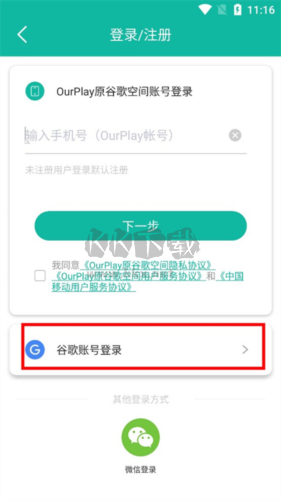 谷歌加速器怎么注册谷歌账号2