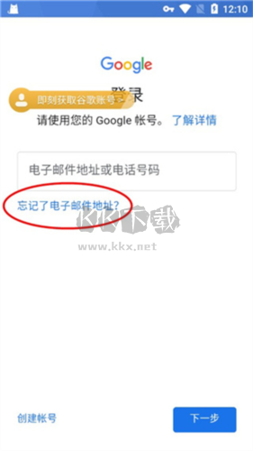 谷歌加速器怎么注册谷歌账号3