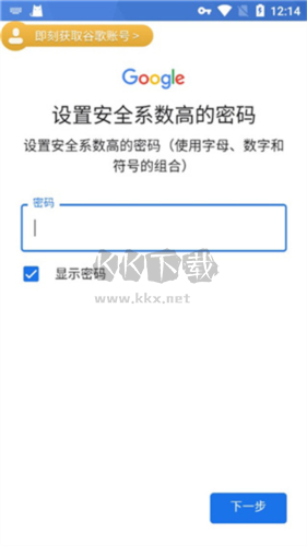 谷歌加速器怎么注册谷歌账号10