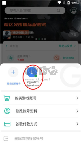 谷歌加速器怎么注册谷歌账号14