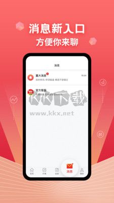 约牛股票app安卓版