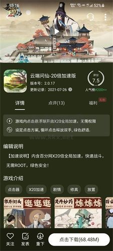 百分网游戏盒子
