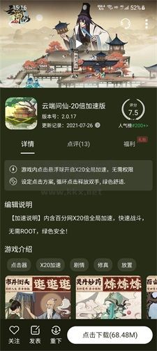 百分网游戏盒子