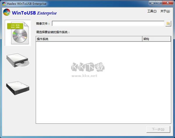 WinToUSB(U盘安装系统工具)