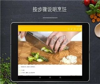 厨房故事App