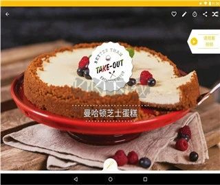 厨房故事App