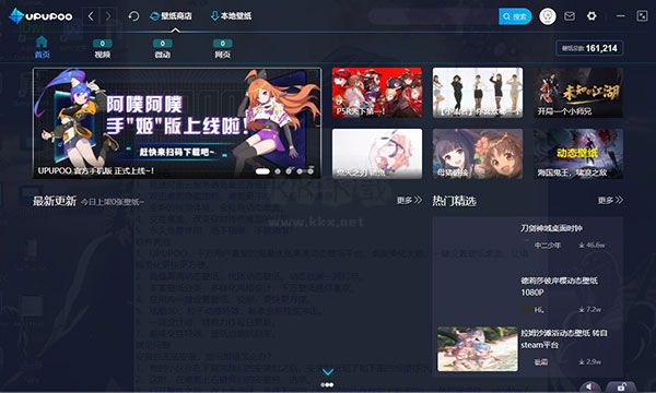 upupoo动态壁纸最新版