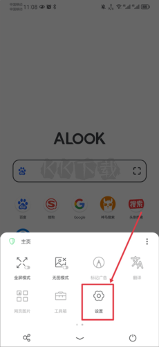 Alook浏览器app5