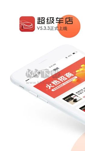 超级车店app