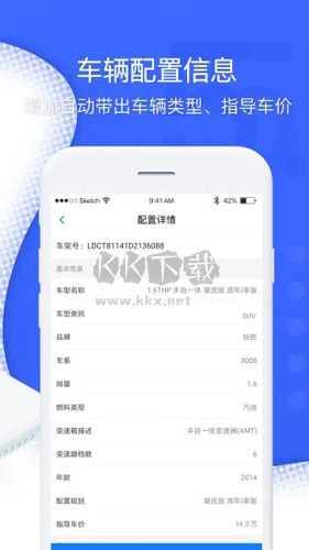 超级车店app