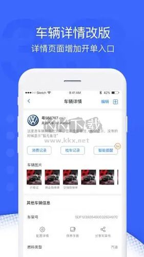 超级车店app