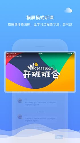 直播云教师版APP