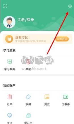 好医生怎么修改工作单位1