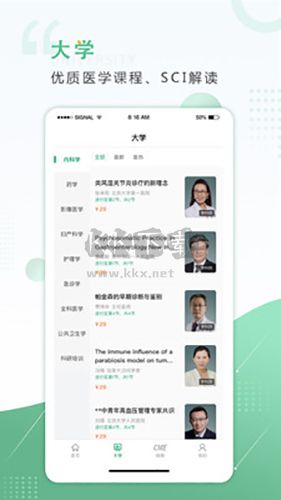 好医生APP