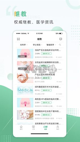 好医生APP