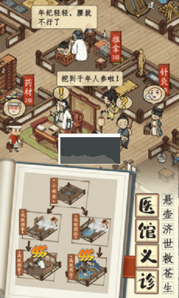 江南市井图最新版
