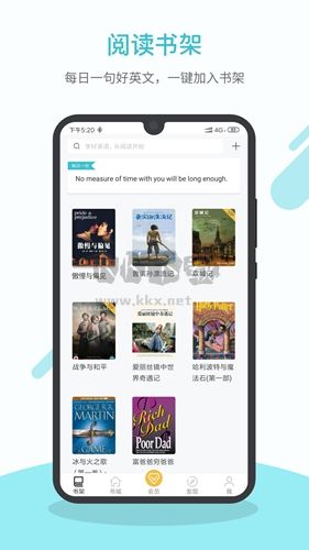 英语读书软件
