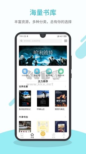 英语读书软件