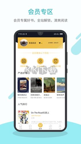 英语读书软件