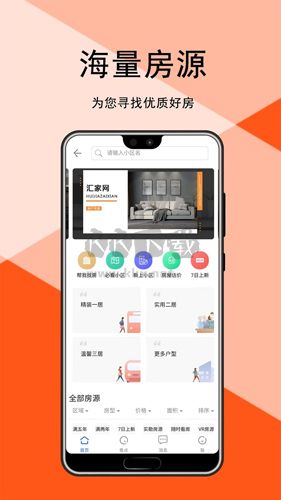 汇家网app