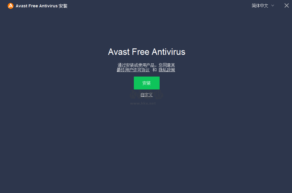Avast杀毒软件最新版