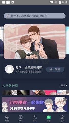 西米漫画绿色版