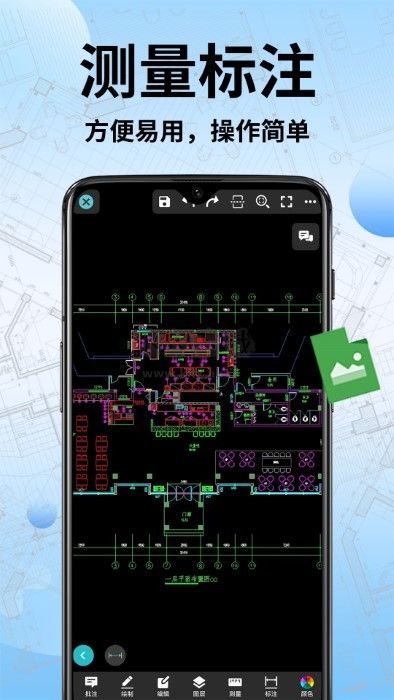 cad手机快速看图安卓版
