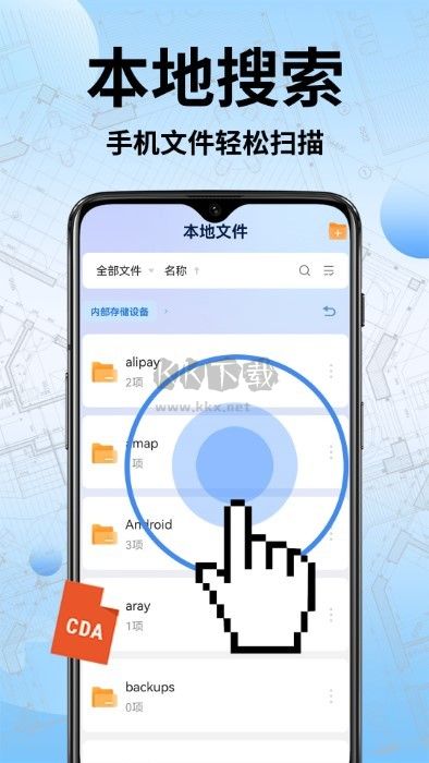 cad手机快速看图安卓版