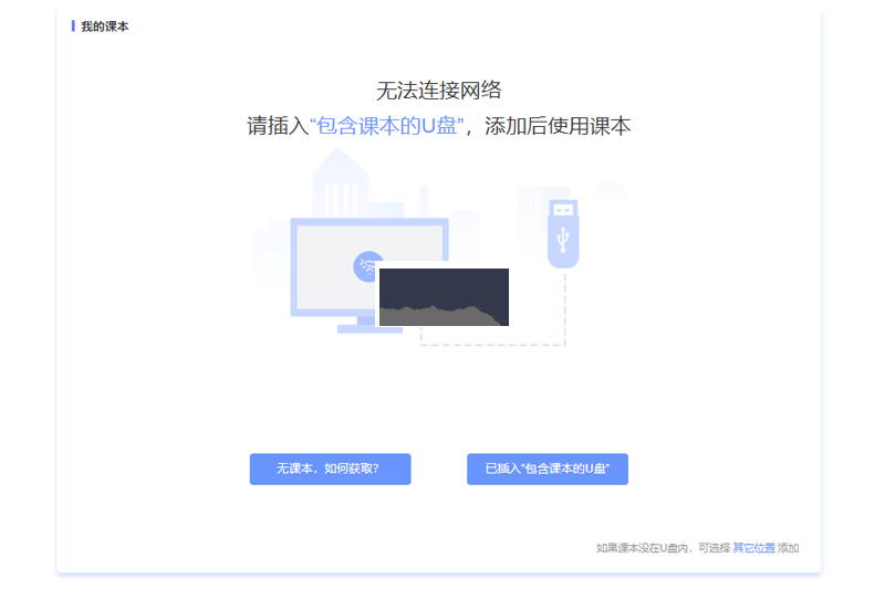 天学网教师端