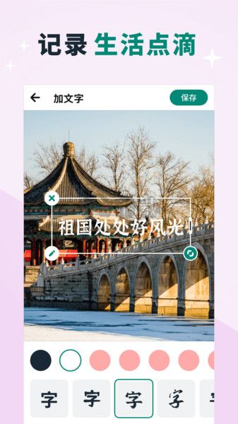 美忆相册官方版