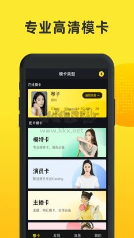 模卡官方版