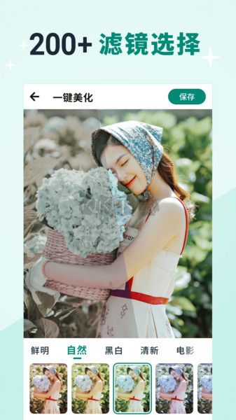 美忆相册官方版
