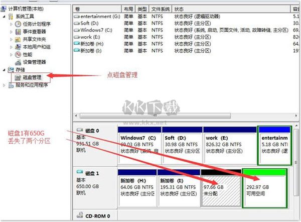 流星数据恢复软件(硬盘数据恢复工具)