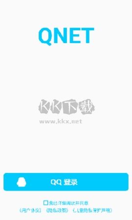 QNET免费版