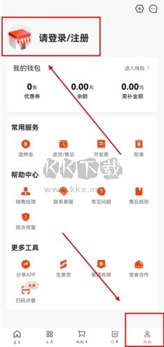 快驴进货app怎么注册图片1