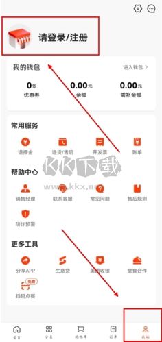 快驴进货app怎么注册图片1