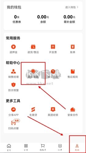 快驴进货app怎么投诉图片1