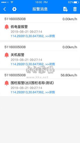 e物联纯净版