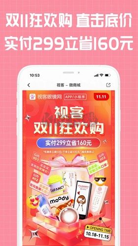 视客眼镜网APP