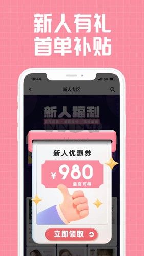 视客眼镜网APP