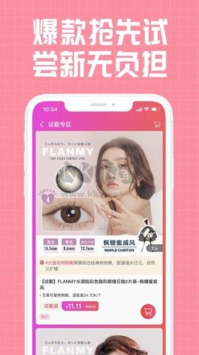 视客眼镜网APP