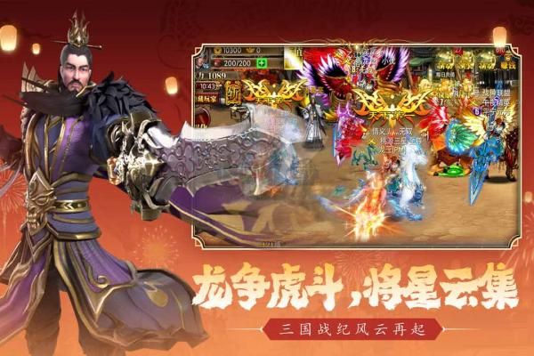 真三国快打移动版