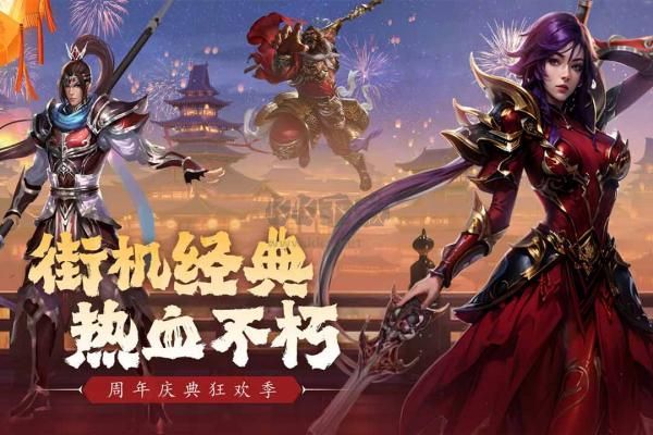 真三国快打移动版